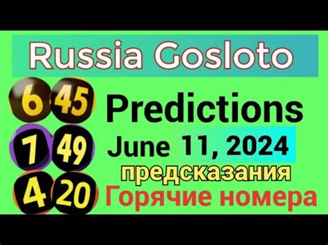 Gosloto 6/45 on June 7, 2024 .